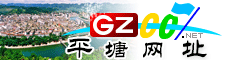 平塘网址大全
