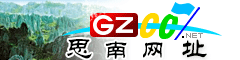 思南网址大全