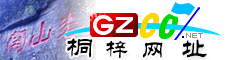 桐梓网址大全