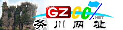 务川网址大全