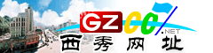 西秀网址大全