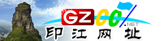 印江网址大全