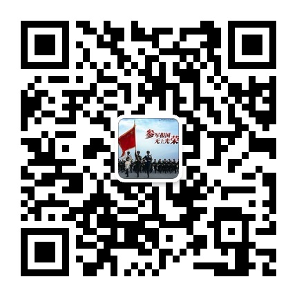 贵州省人民政府征兵办公室的微信公众号二维码 贵州省人民政府征兵办公室的微信公众号二维码