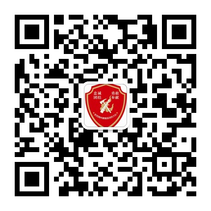 晴隆县公安消防大队的微信公众号二维码 晴隆县公安消防大队的微信公众号二维码