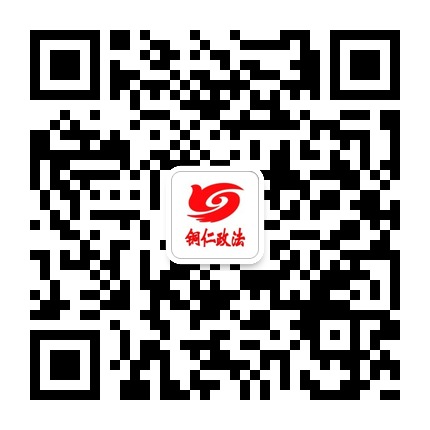 平安铜仁的微信公众号二维码