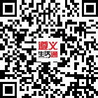 遵义生活通的微信公众号二维码 遵义生活通的微信公众号二维码
