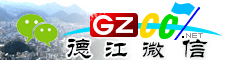 德江微信号大全