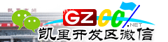 凯里开发区微信号大全