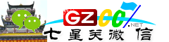 七星关微信号大全