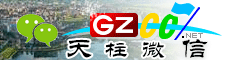天柱微信号大全