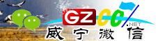 威宁微信号大全