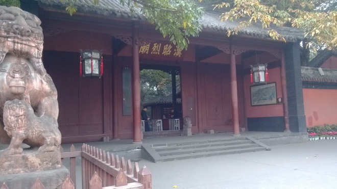 成都武候祠