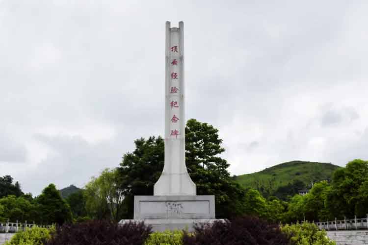 中国农村改革第一村——贵州关岭石板井村