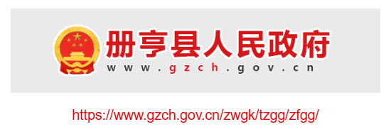 册亨县人事招考信息网