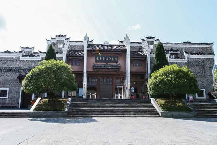 黎平会议纪念馆