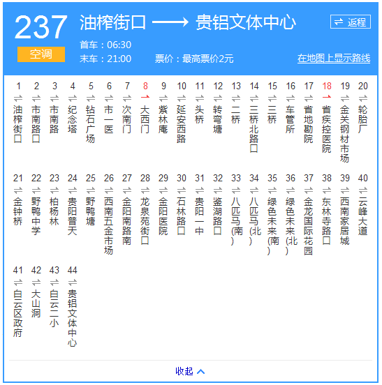 237路车站路线图图片