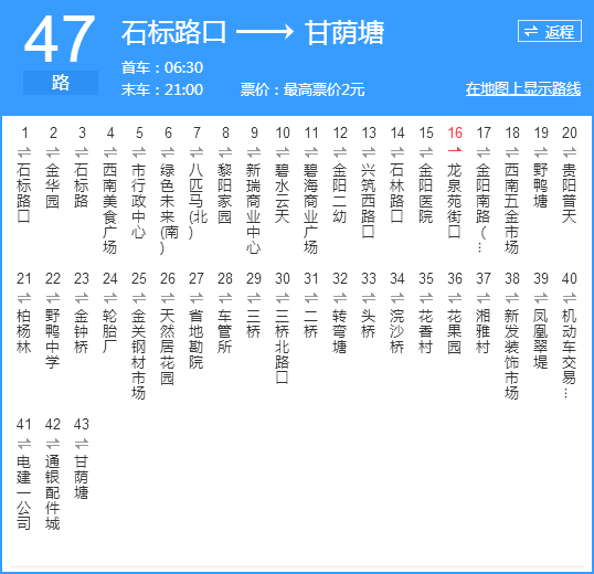 47路公交车路线图图片