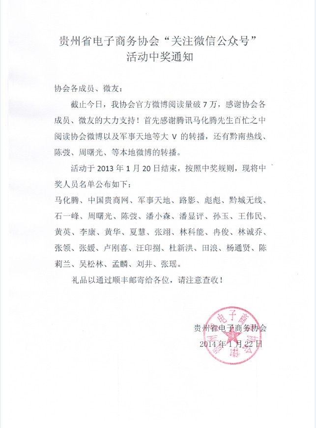 汪印捌和马化腾出现在同一个地方